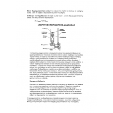 TEXNIKH THERMODYNAMIKH ERGASTHRIO 